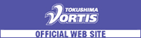TOKUSHIMA VORTIS official website