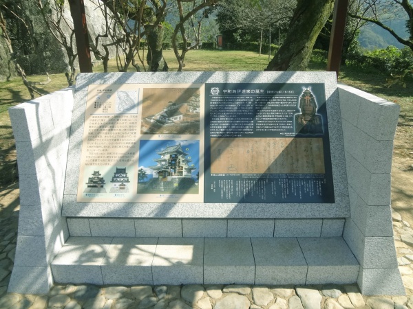 宇和島伊達400年記念碑